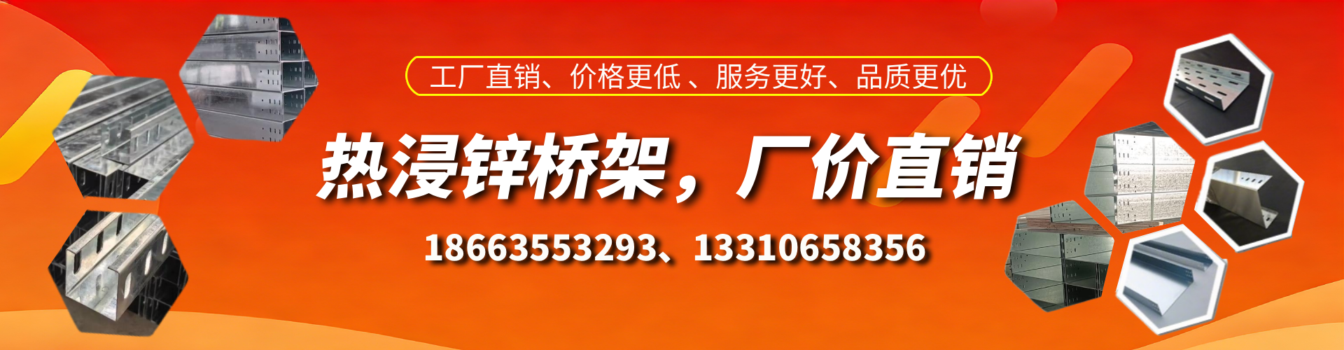 博白热浸锌桥架厂家